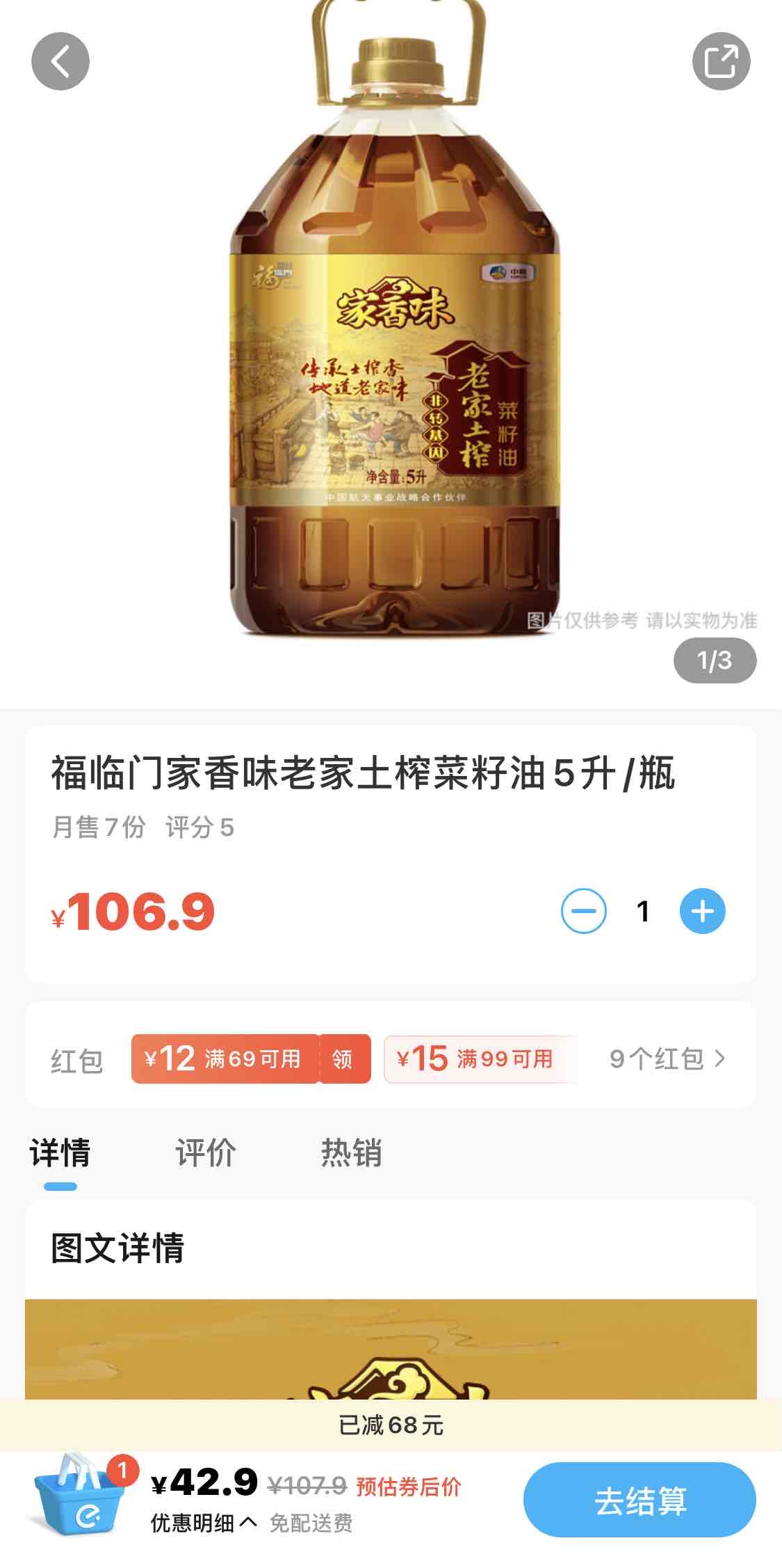 饿了么大润发的菜籽油真的好便宜-惠小助(52huixz.com)