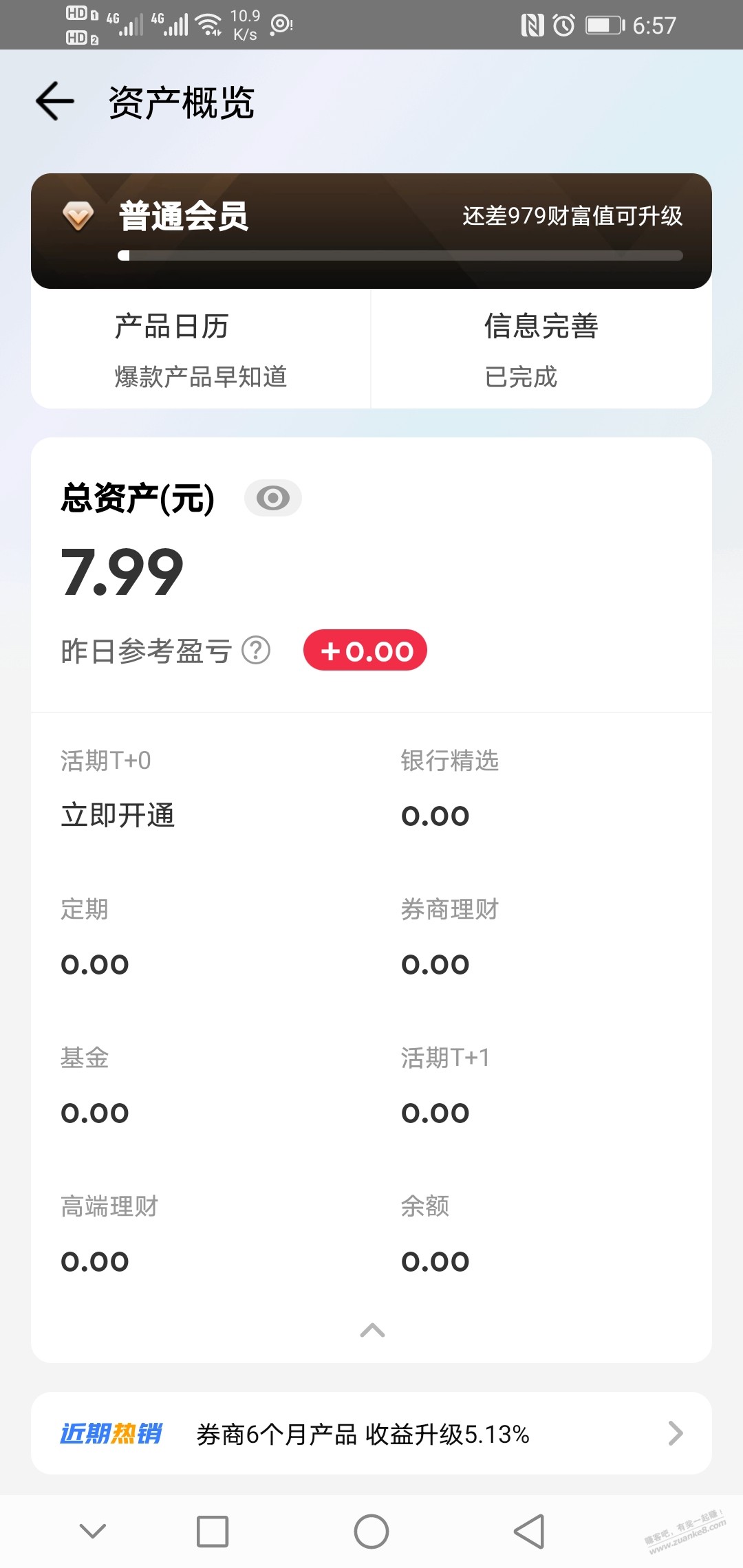 壹钱包的资金无法提出-惠小助(52huixz.com)