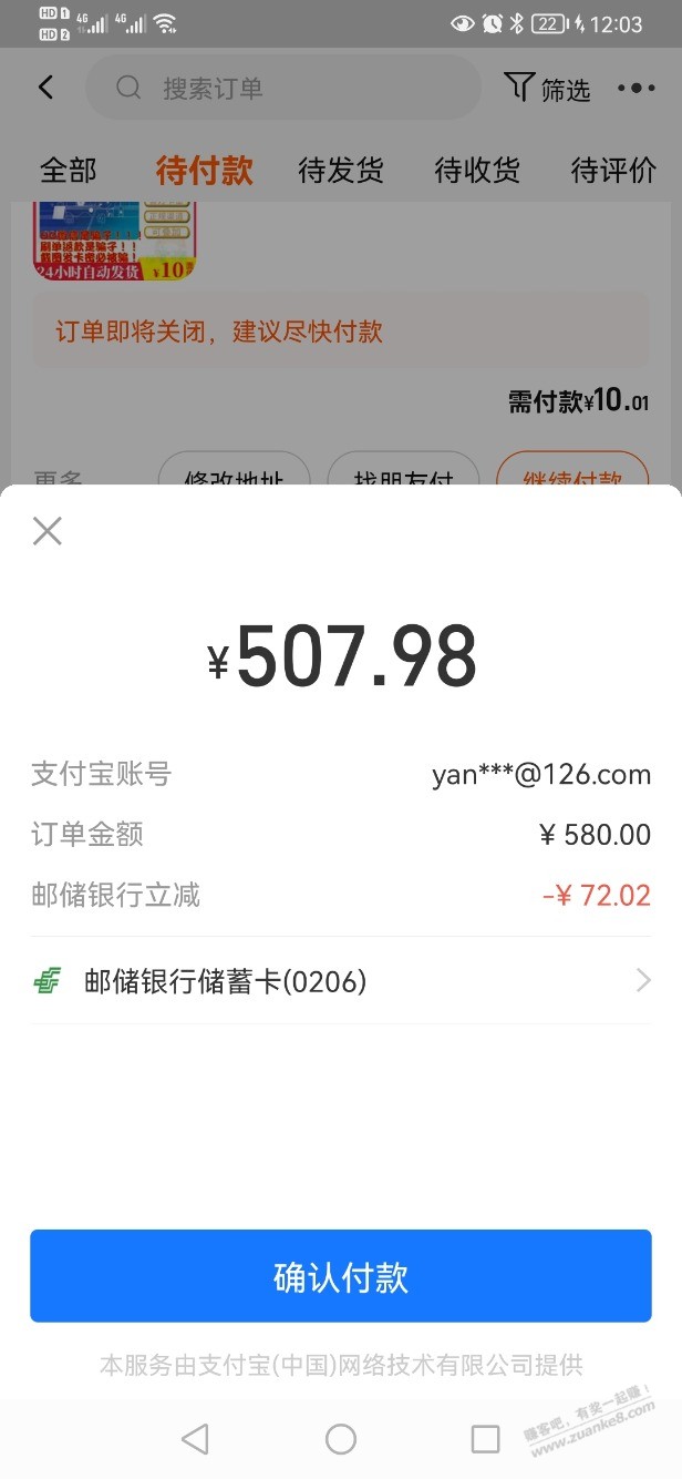 广东邮政不知道什么活动-惠小助(52huixz.com)