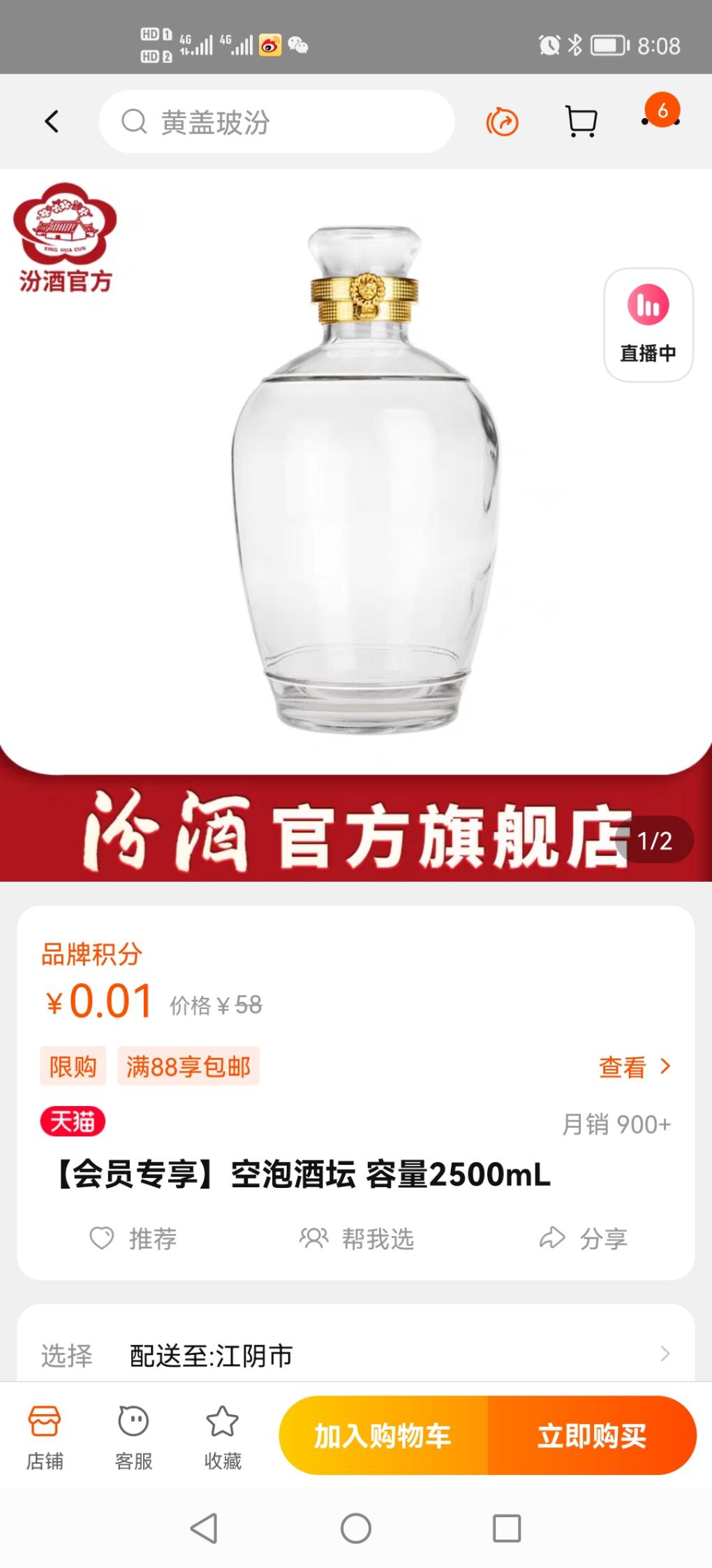 大酒台 2500ml-6块钱-惠小助(52huixz.com)