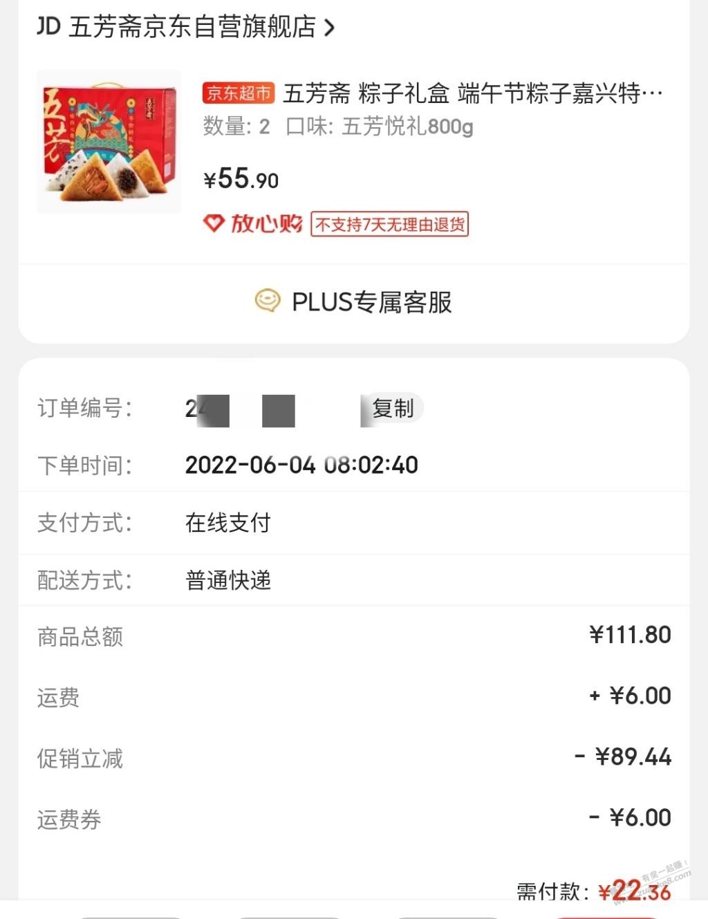 2折粽子都买没了-只刷到2盒800g的-惠小助(52huixz.com)