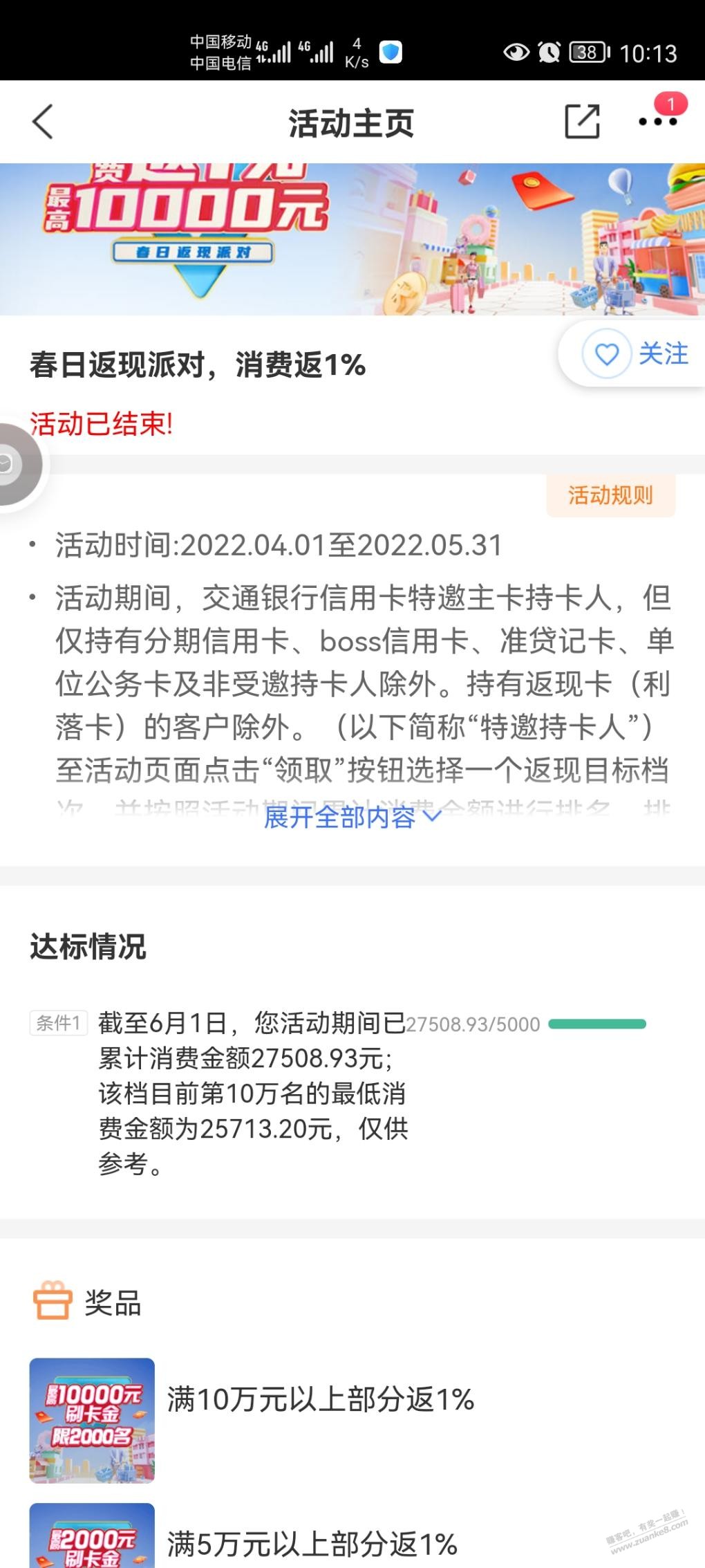 交通返1%-最低档金额出来了!25713.2元-刷2.5W的拍断大腿-惠小助(52huixz.com)