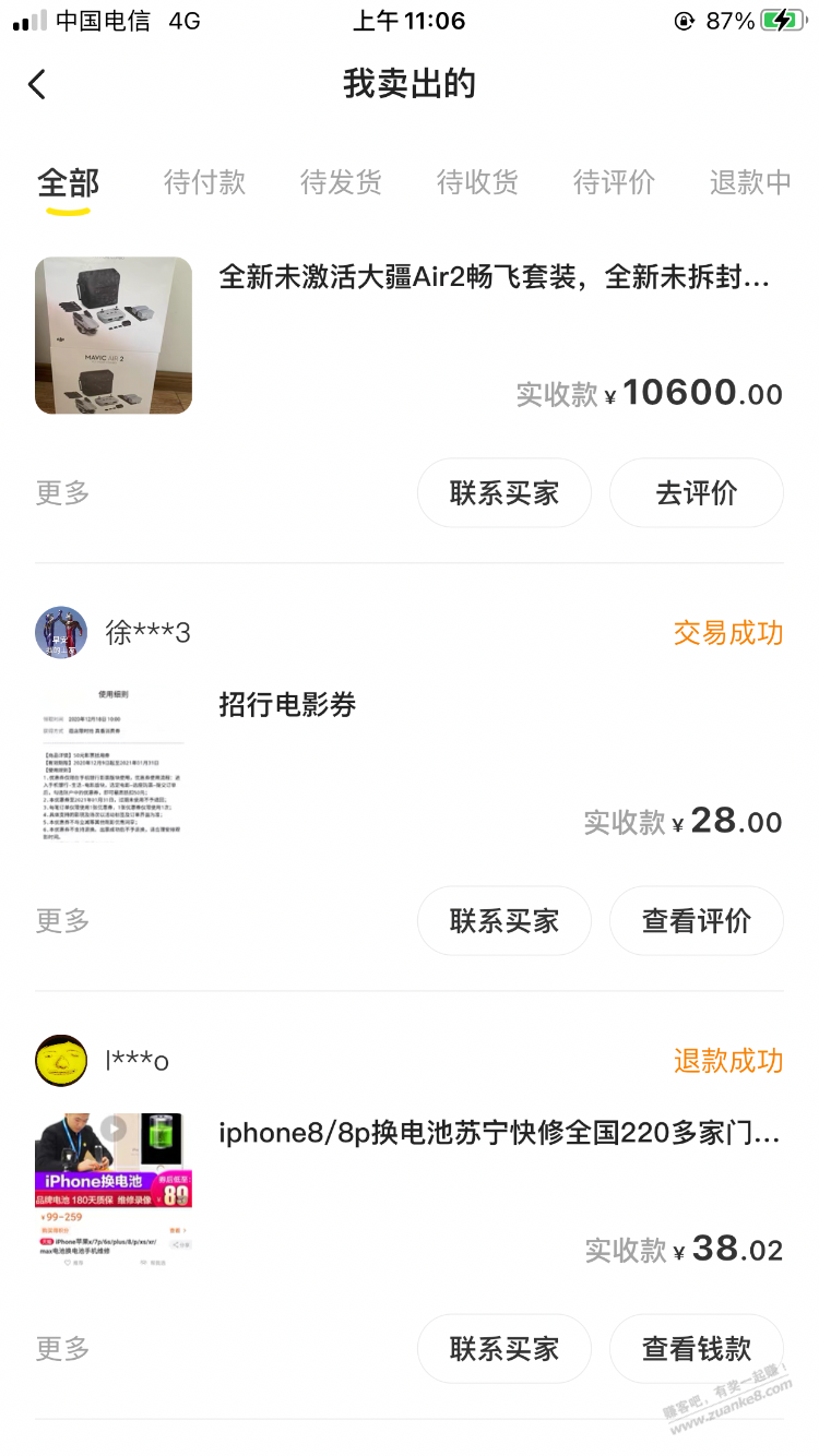 憋了3个月的大疆-终于卖出去了-2台10600不包邮-惠小助(52huixz.com)