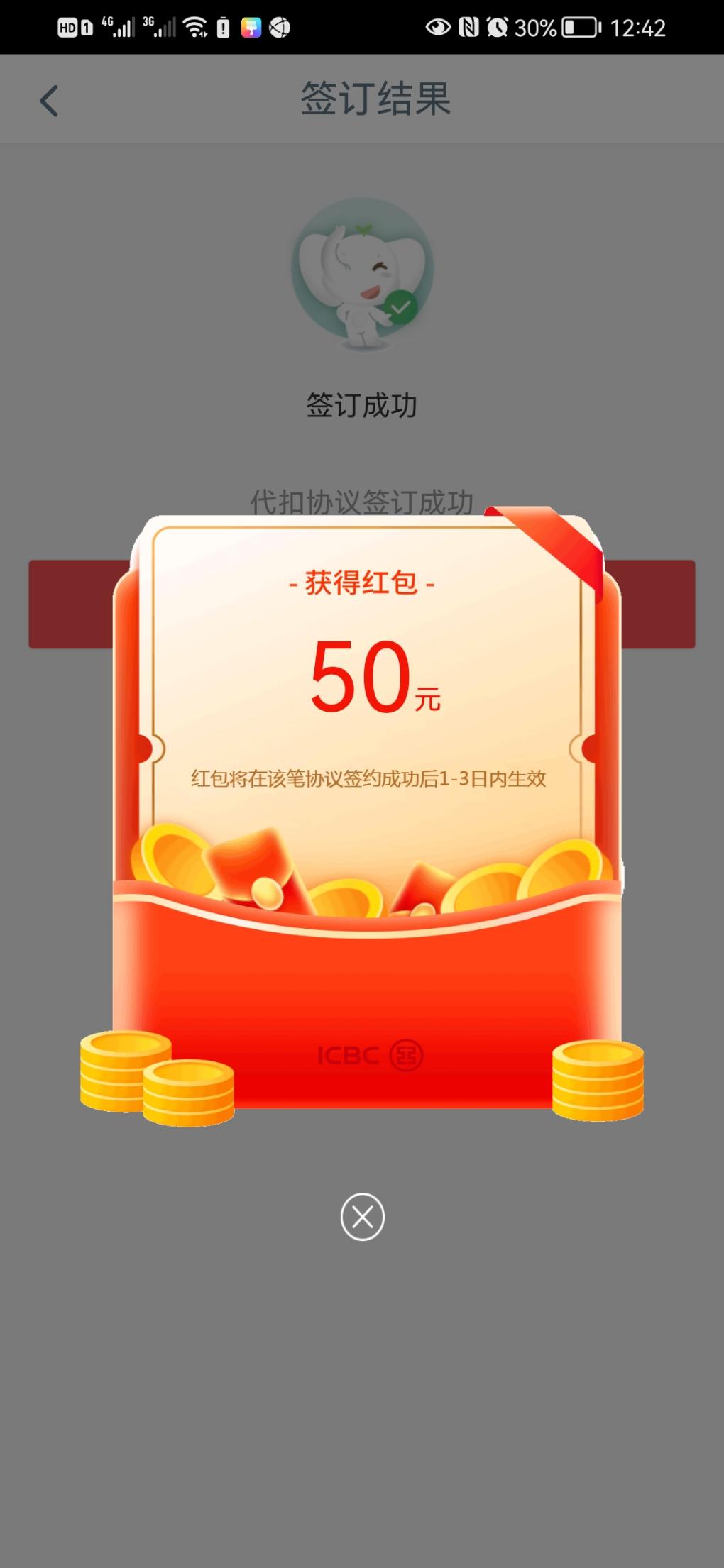 工行签约水电费代缴有水-中了50红包-惠小助(52huixz.com)