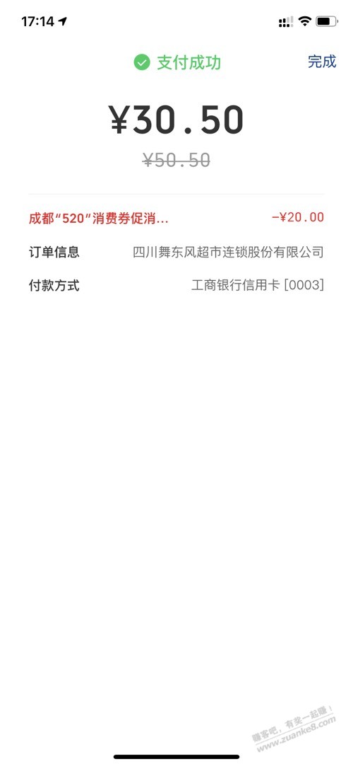 刚去小区旁边的舞东风超市30元买了2大袋子饮料加啤酒-惠小助(52huixz.com)