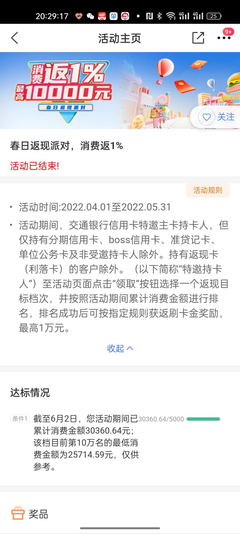 春日返现可以找客服查询-最低档的看这里-惠小助(52huixz.com)