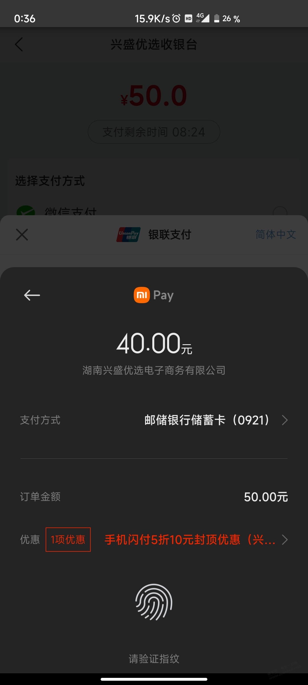 优盛小米出pay但支付失败-惠小助(52huixz.com)