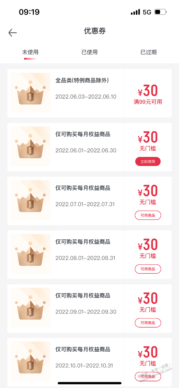 一号店会员送了99-30-惠小助(52huixz.com)