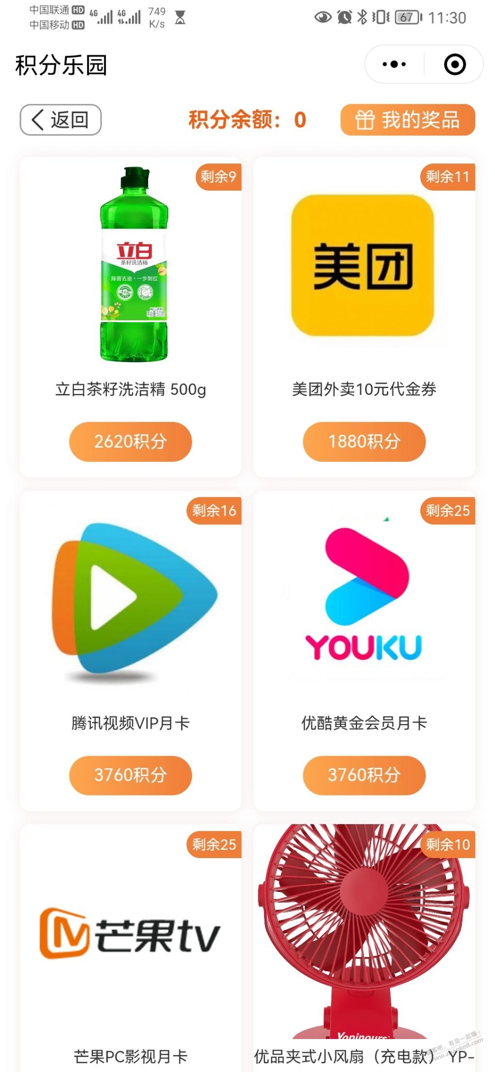 宁波银行宁来花公众号有积分的换腾讯月卡-惠小助(52huixz.com)