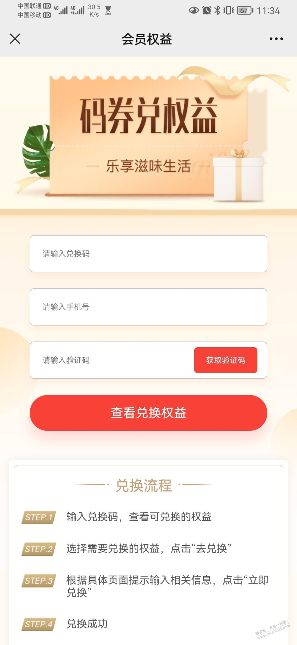 宁波银行宁来花公众号有积分的换腾讯月卡-惠小助(52huixz.com)