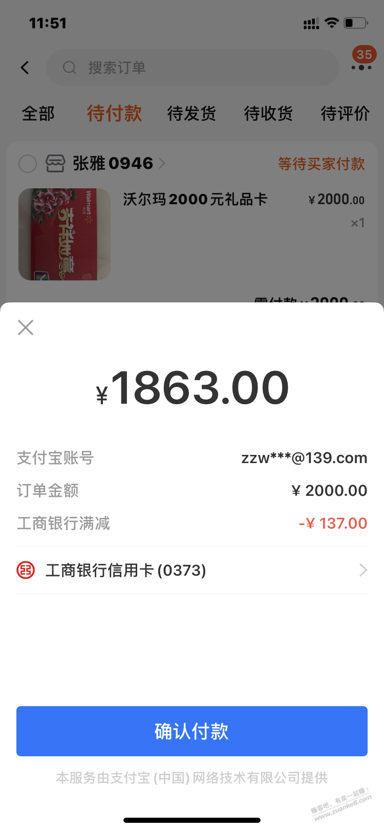 工行运通出了--惠小助(52huixz.com)