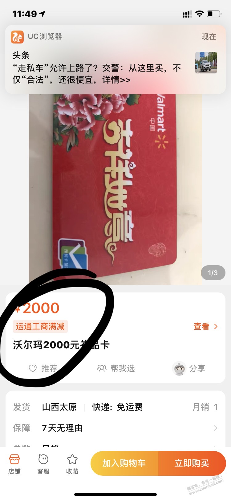 工行运通出了--惠小助(52huixz.com)