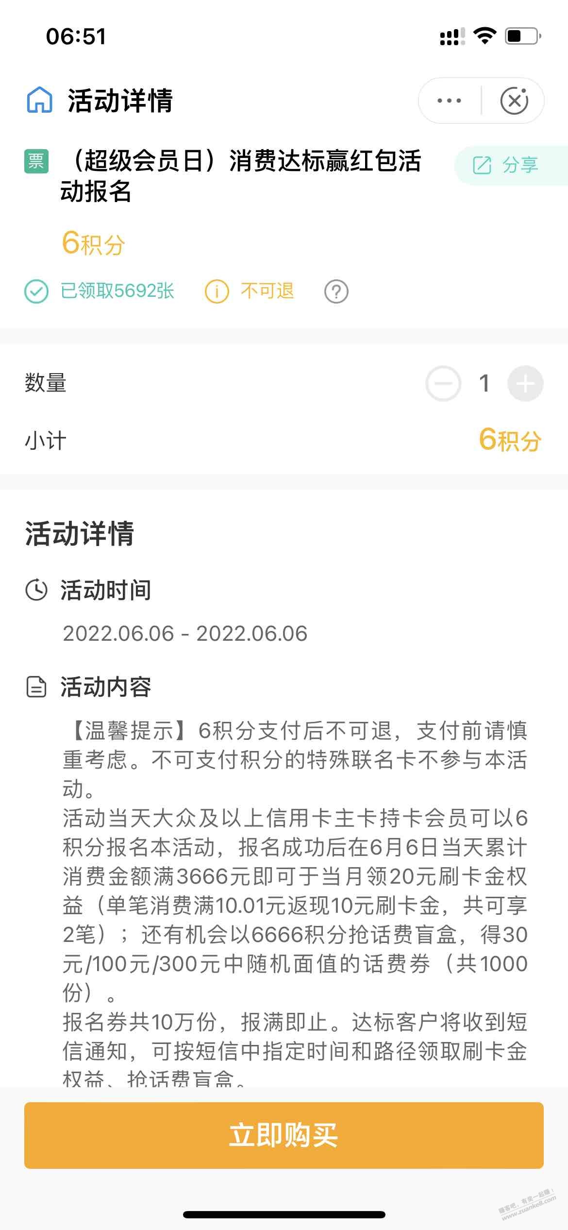 农行xing/用卡会员特权大毛-惠小助(52huixz.com)