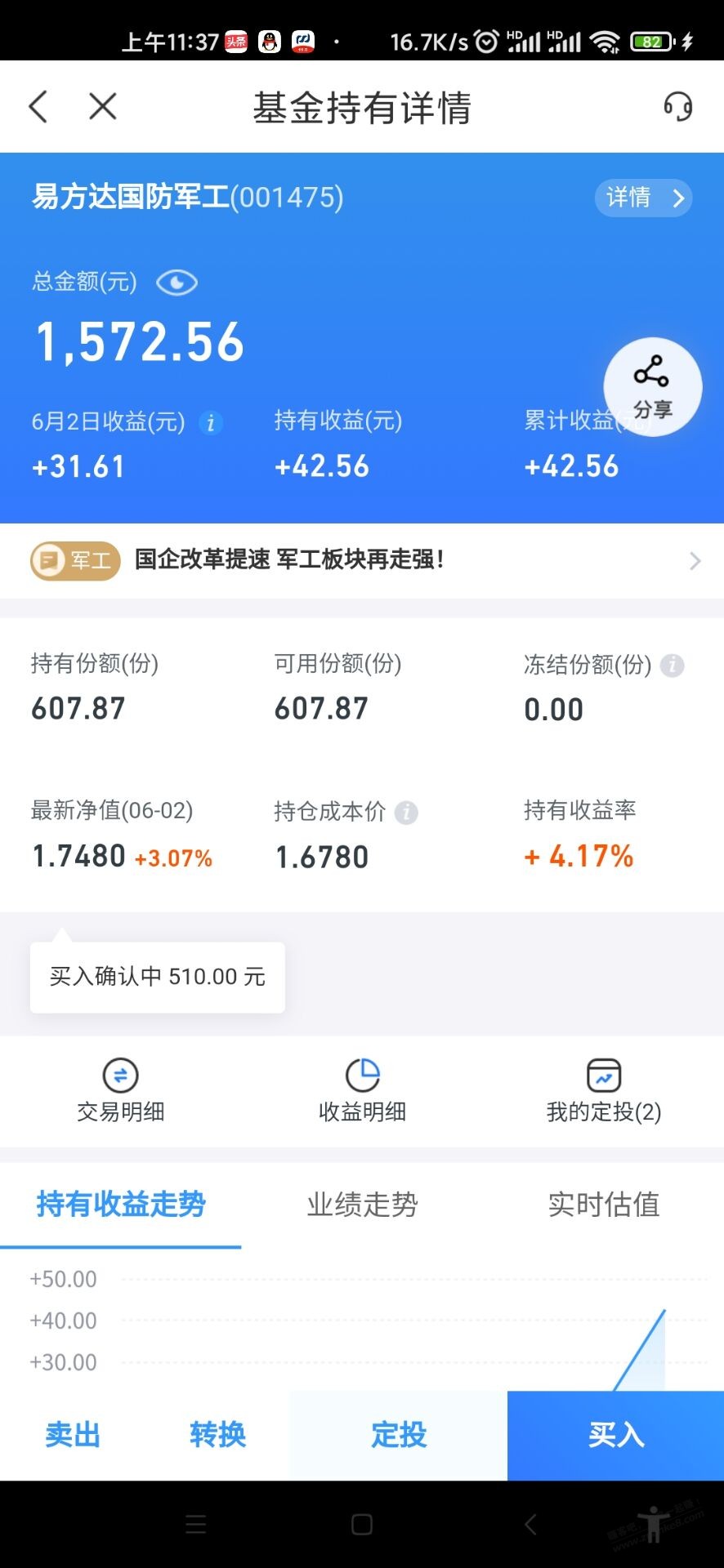 苏宁金融做任务-买的基金忘记撤销。直接确认了。等了7天买了40多。-惠小助(52huixz.com)