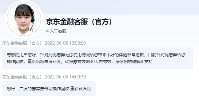 京东应该是更新了新的限制黑号的政策————让支付优惠券无法使用