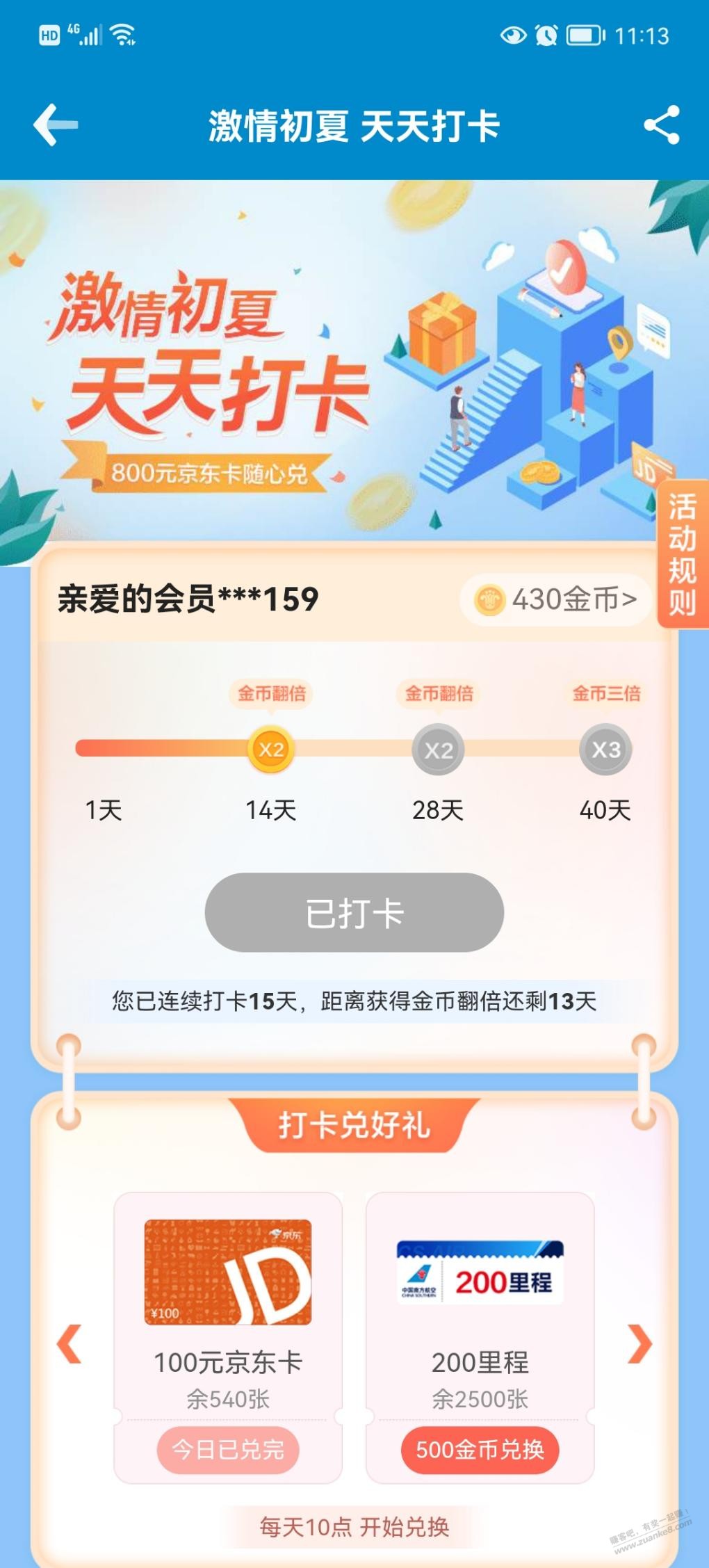 感慨一下航空公司京东E卡陪跑-惠小助(52huixz.com)