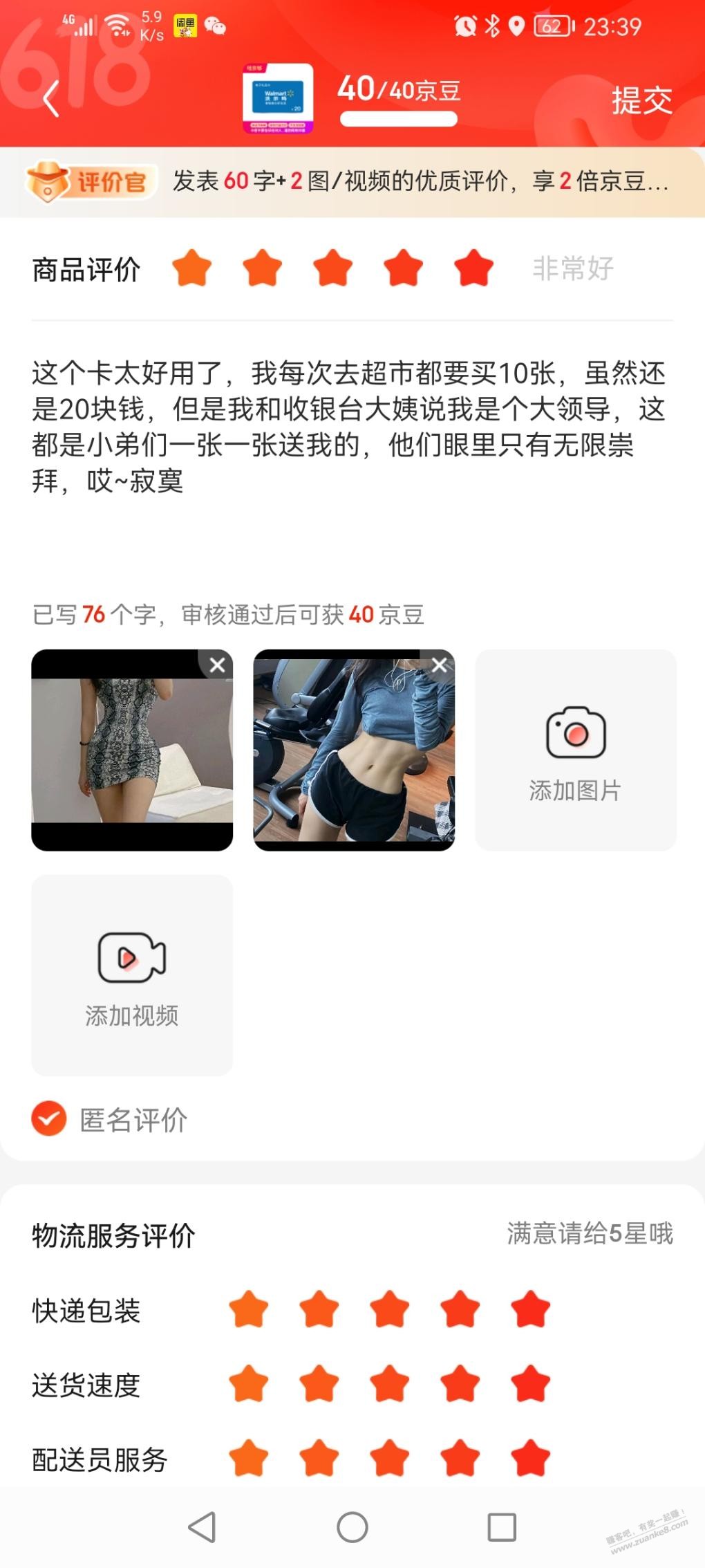 我无聊的-在京东评价写书呢-惠小助(52huixz.com)