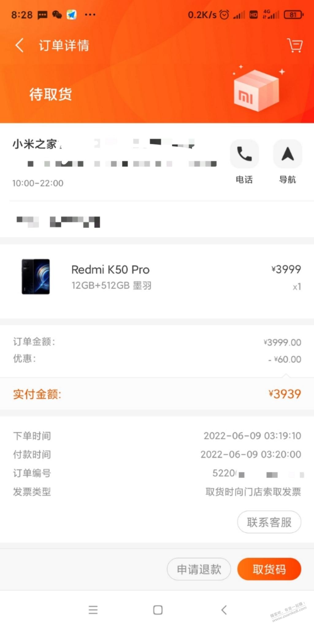 红米K50 pro 12+512G买到了