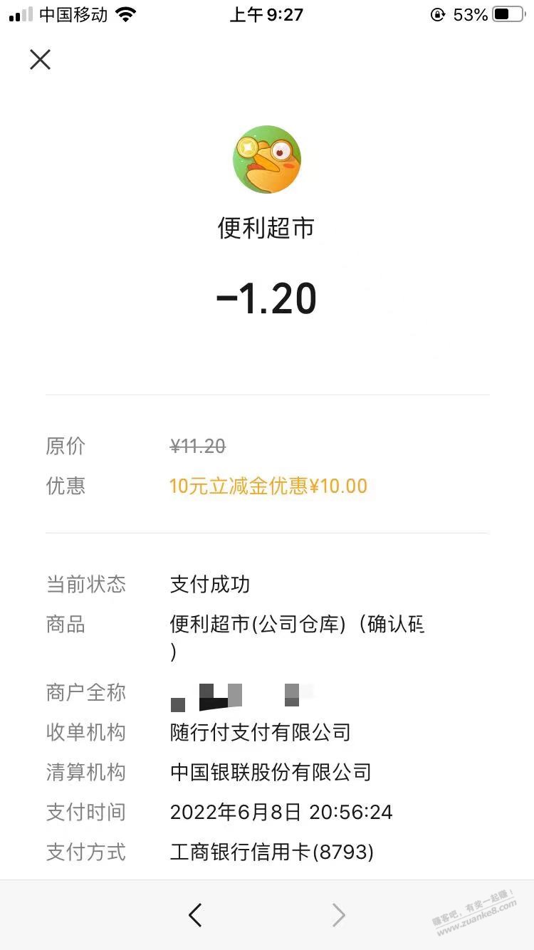 北京移动号码低套餐福利，每个月领18电费或喜茶20