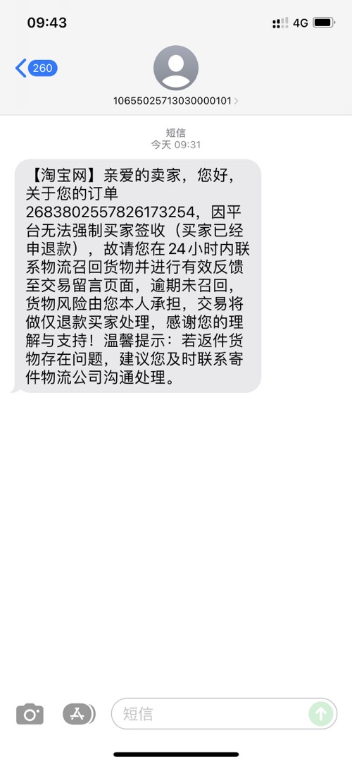 咸鱼偏袒买家-真无语-惠小助(52huixz.com)