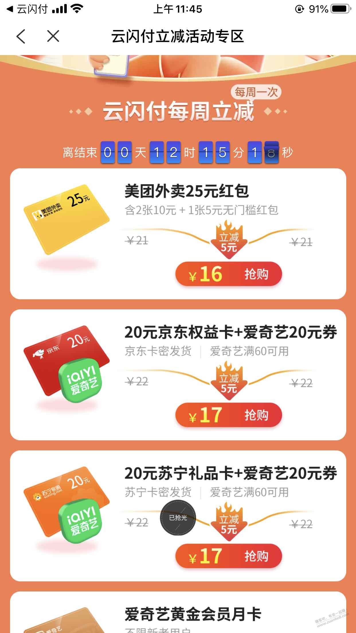 蜂助手京东20有货-惠小助(52huixz.com)