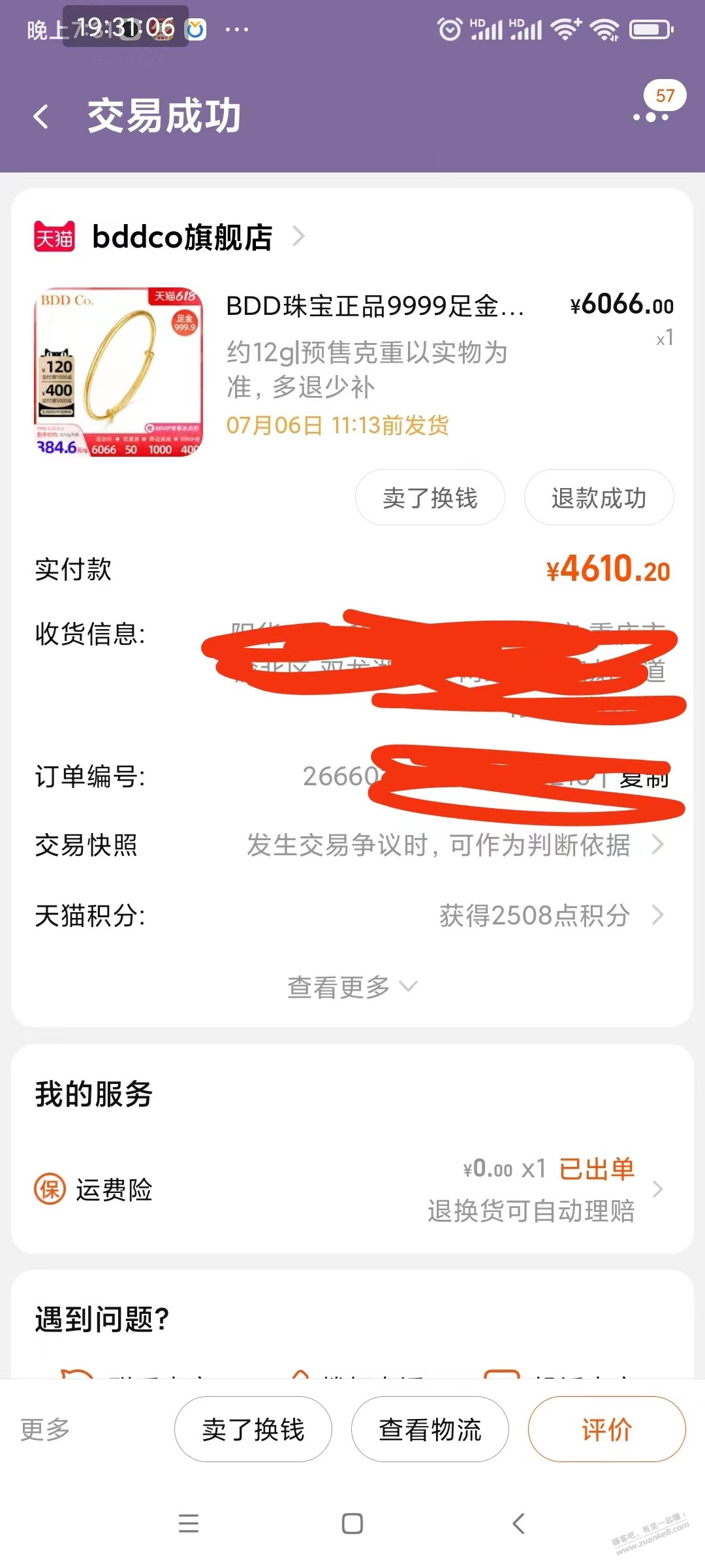 天猫bddco旗舰店的手镯-注意过称和黄金品质-商家有点无赖-惠小助(52huixz.com)