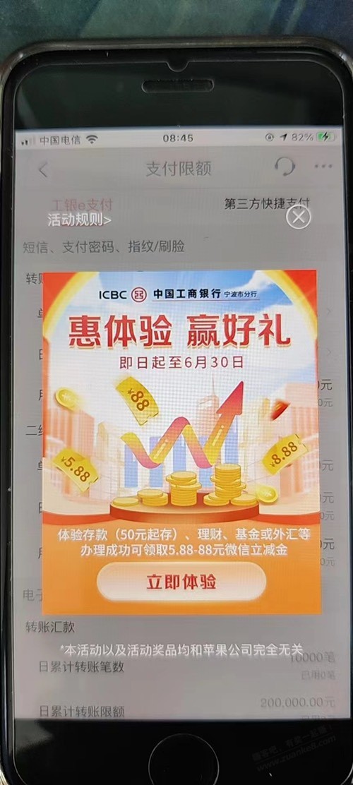 工商存3个月定期50-抽奖 。速度冲-惠小助(52huixz.com)