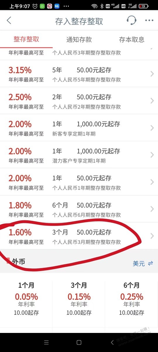 工商存3个月定期50-抽奖 。速度冲-惠小助(52huixz.com)