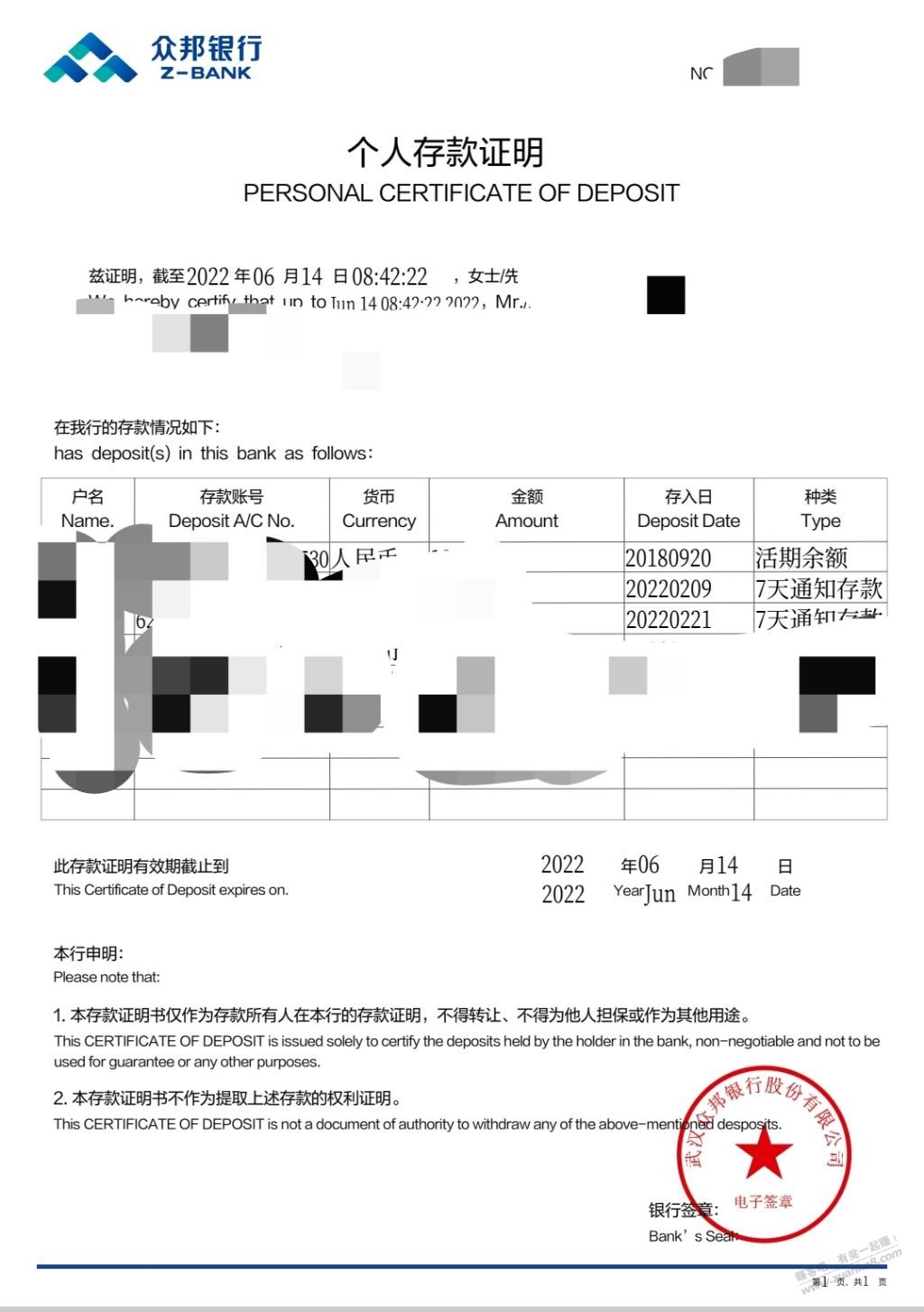 众邦app里可以开存款证明-惠小助(52huixz.com)