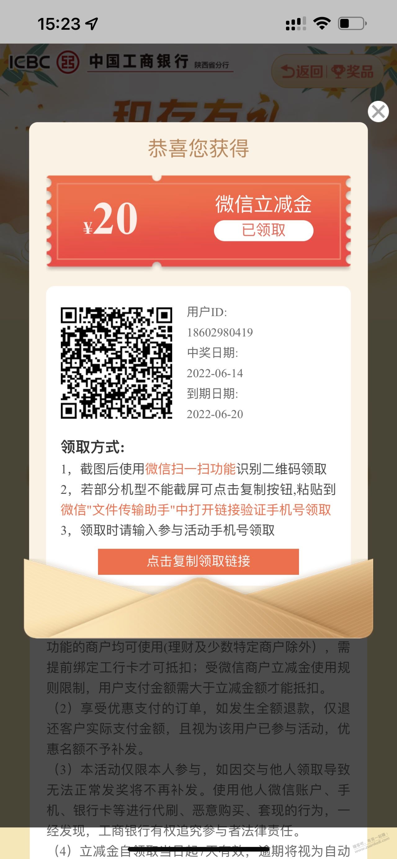 大毛速度-工行APP-积存有礼-V.x立减金-惠小助(52huixz.com)