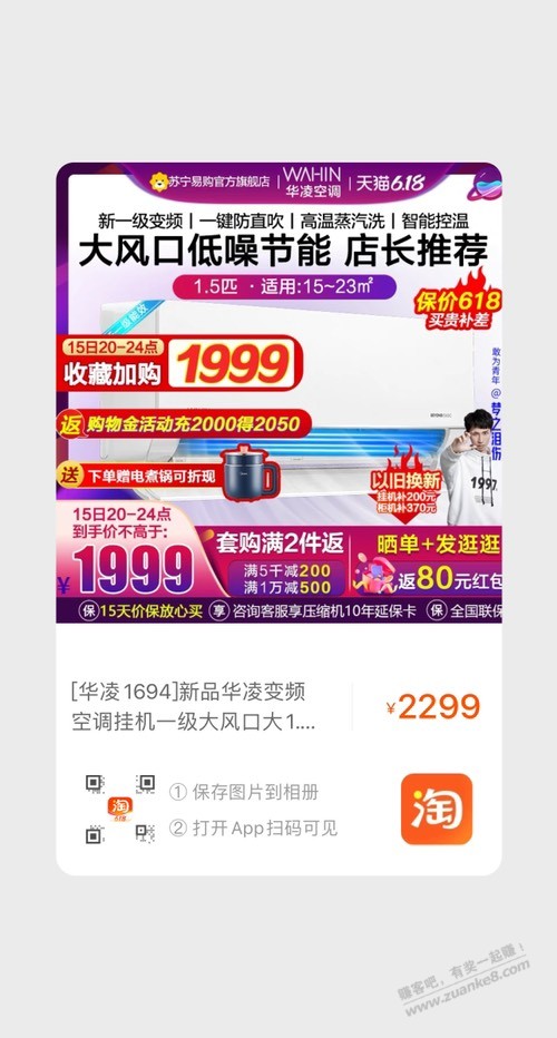 猫宁 1689的华凌 1.5p的HL1 又来了-惠小助(52huixz.com)