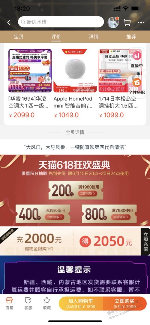 猫宁 1689的华凌 1.5p的HL1 又来了-惠小助(52huixz.com)