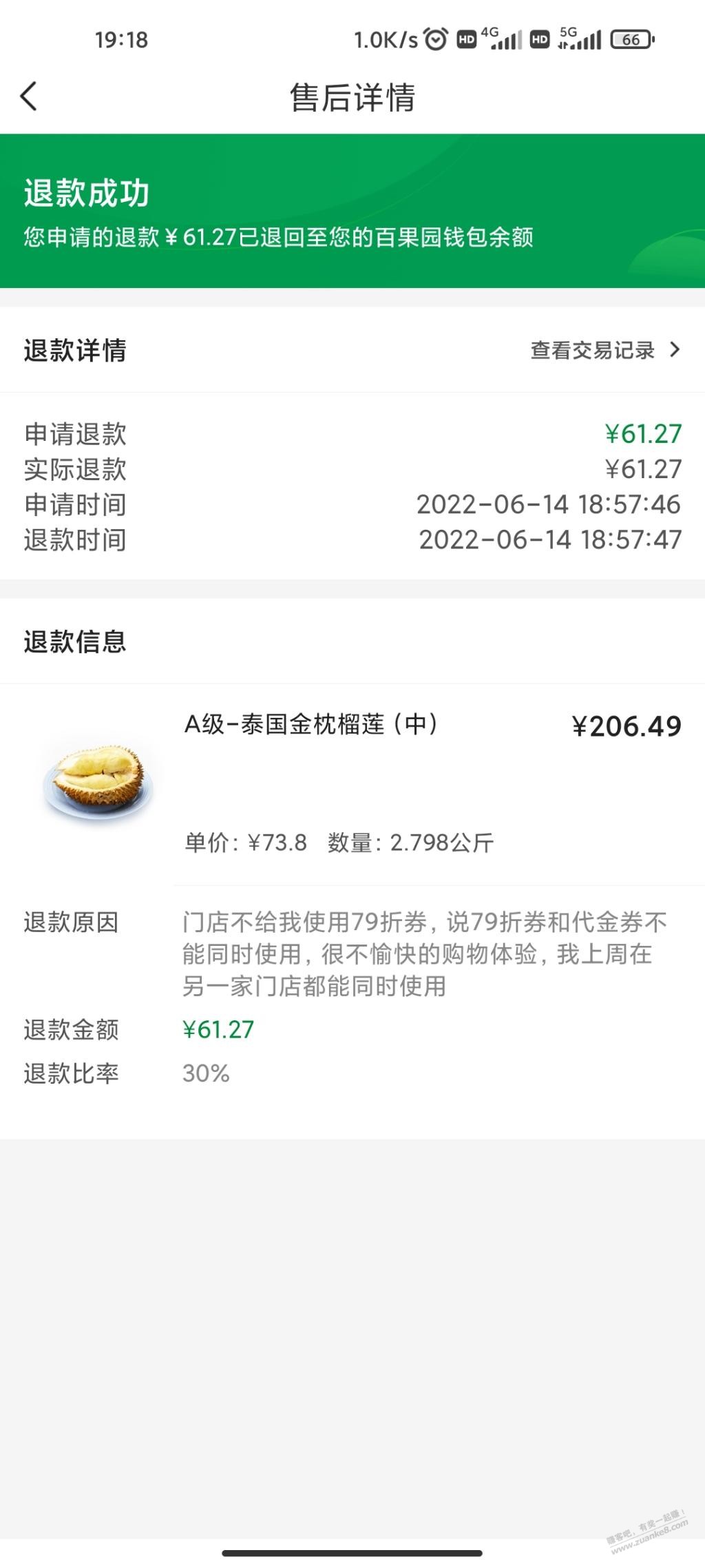 百果园有的店就是态度不友好-惠小助(52huixz.com)