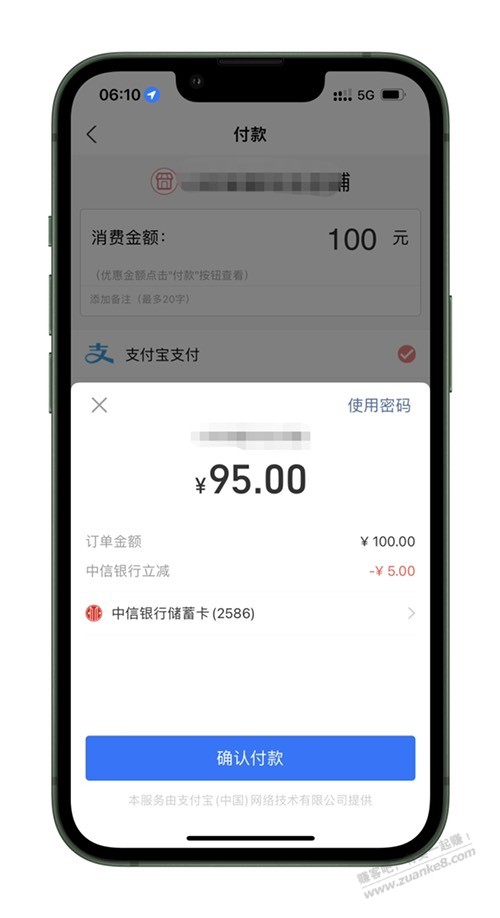 吧码中行储蓄卡100-5-自测-惠小助(52huixz.com)