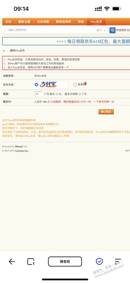 管理这个续费优惠到什么时候啊-惠小助(52huixz.com)