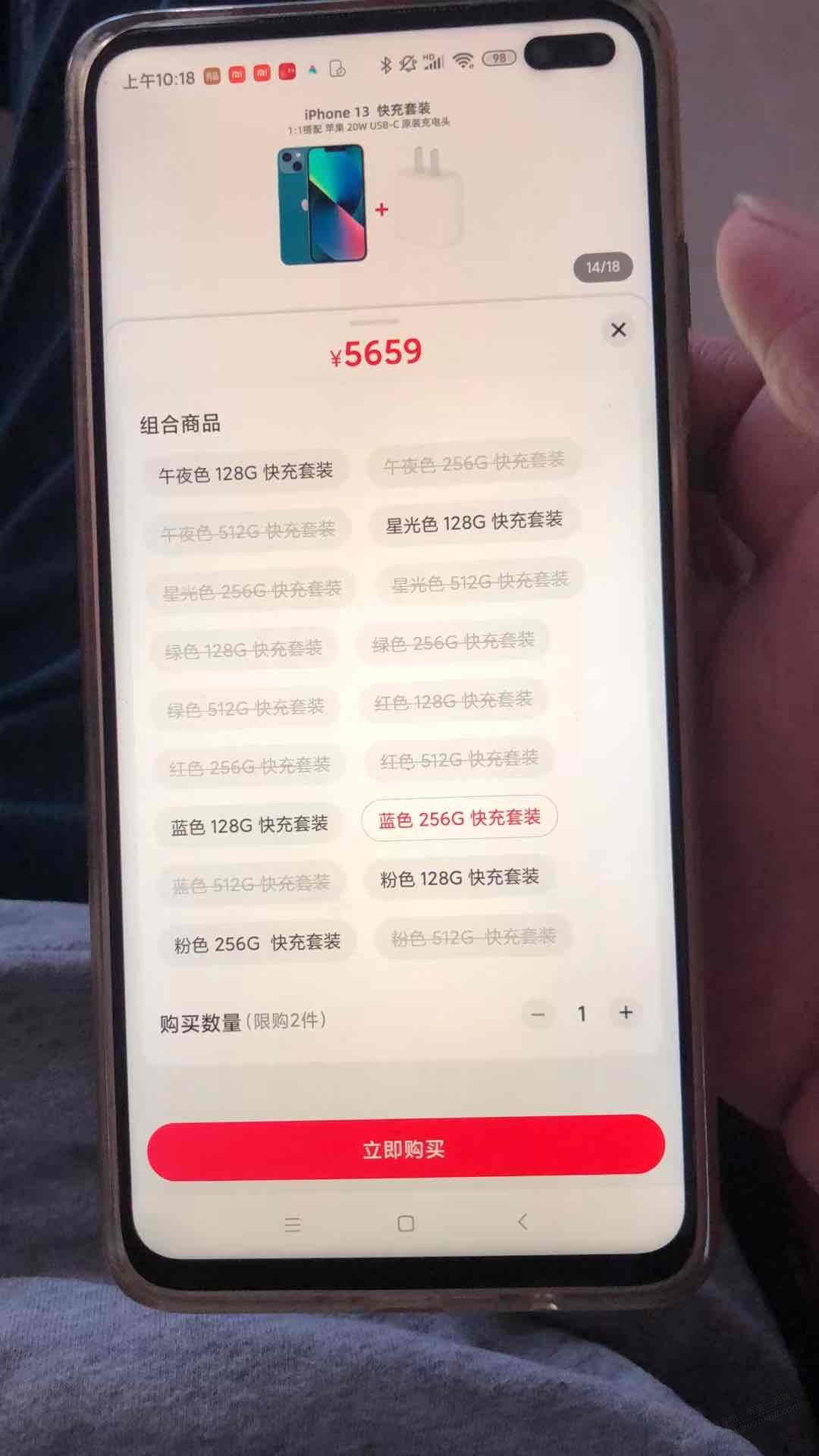 天猫app-苹果13-256套装5659-多刷刷-惠小助(52huixz.com)