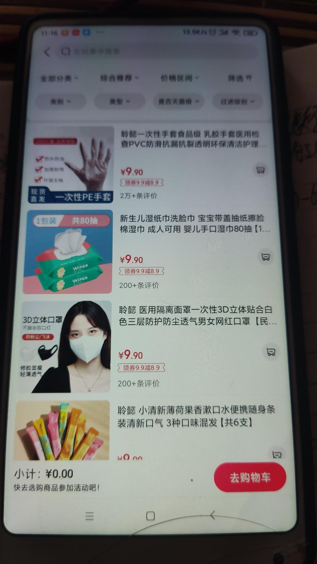 京东极速版 领券69-68 9.9-8.9几个便宜好物 好用分享-惠小助(52huixz.com)