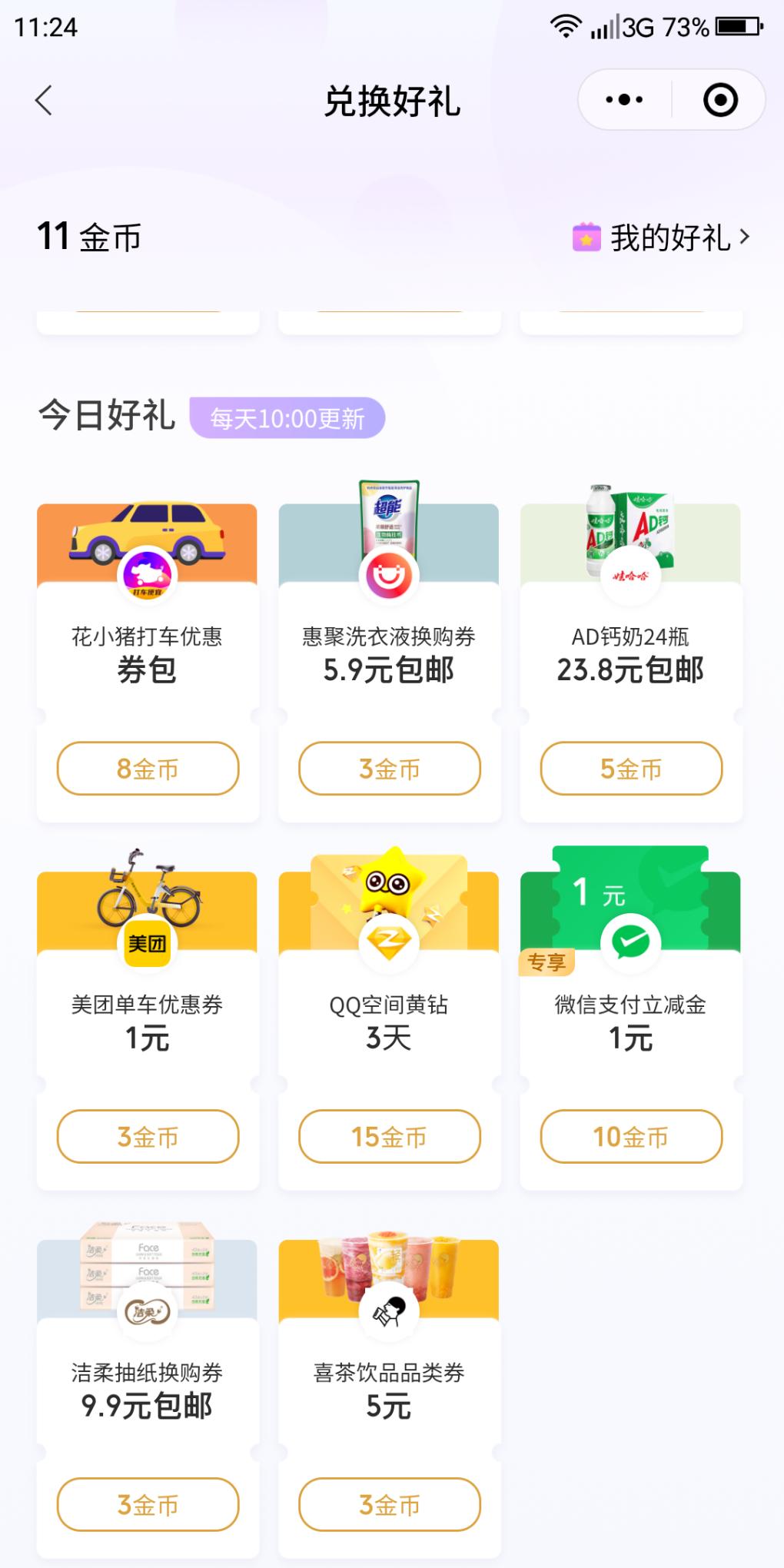 支付立减金-惠小助(52huixz.com)