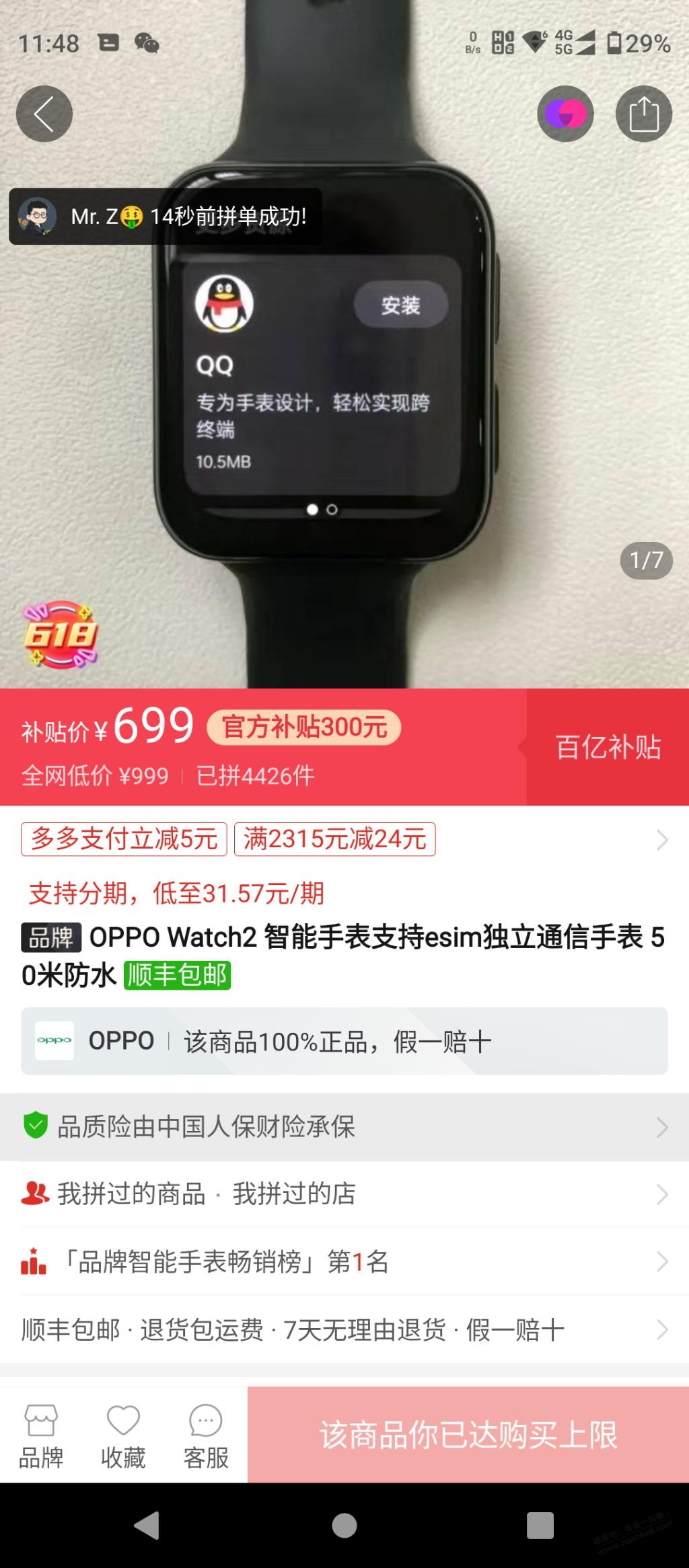 oppo手表669带esim-惠小助(52huixz.com)