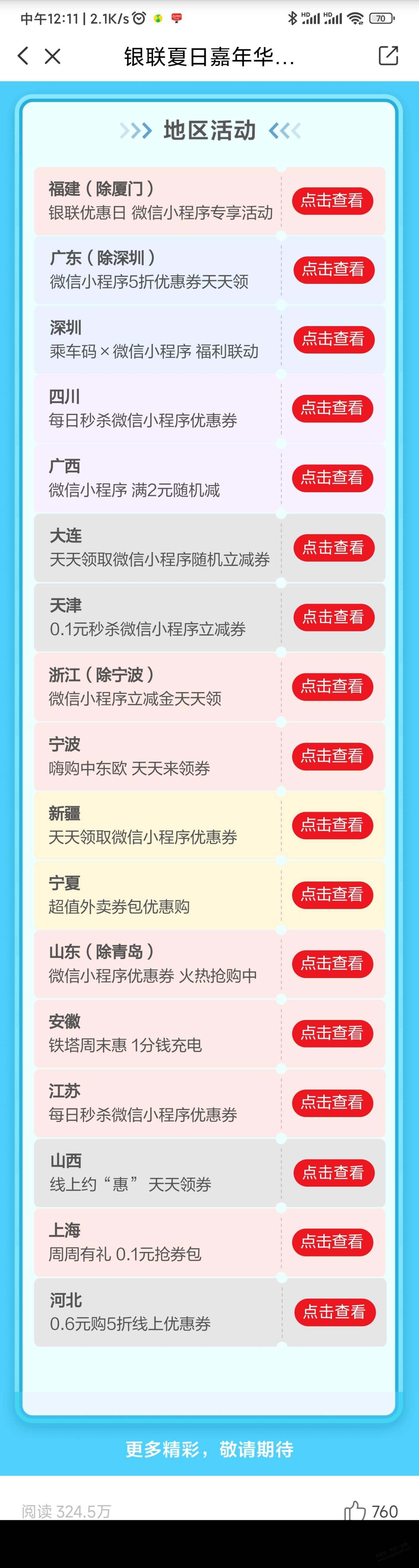 ysf江苏1买10-5 5-2-惠小助(52huixz.com)