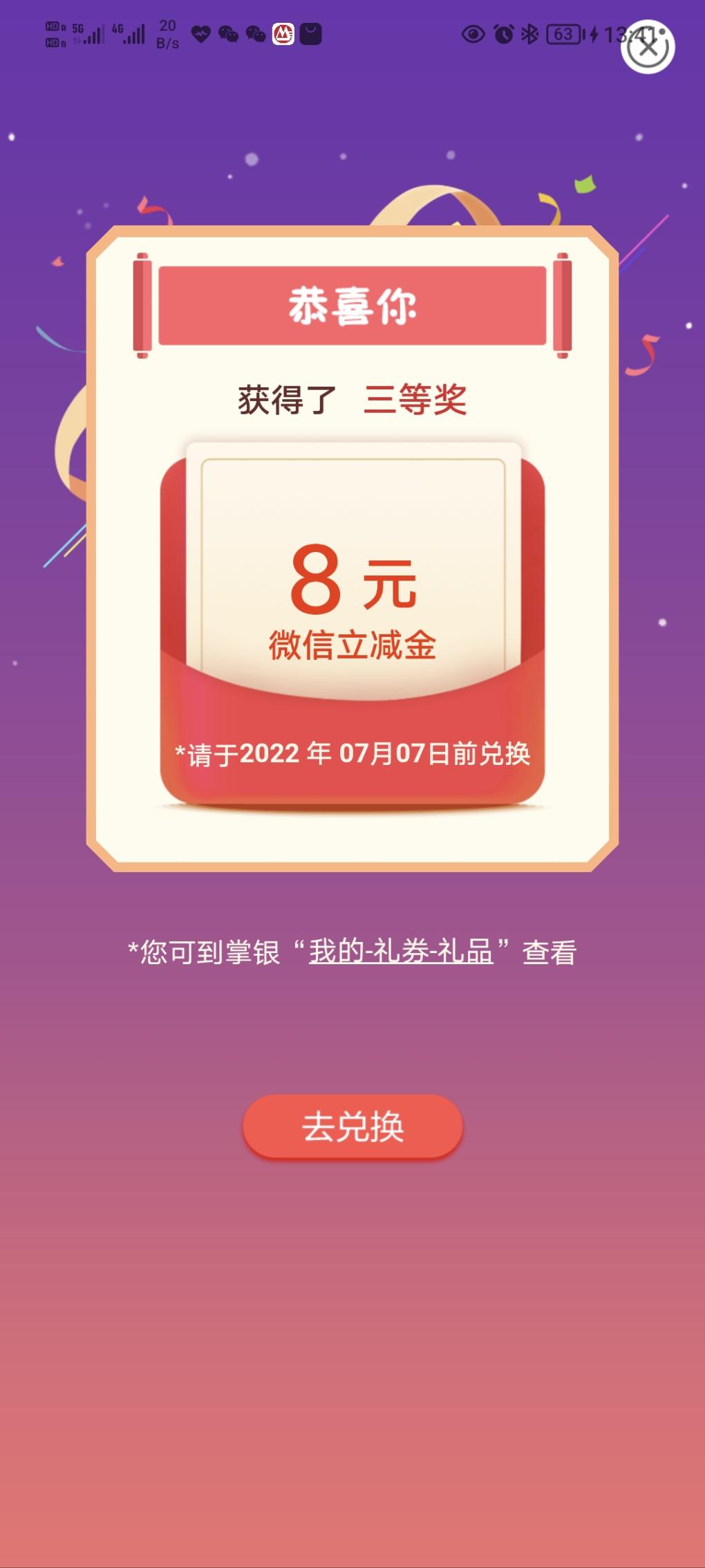 上海地区农行APP抽奖-惠小助(52huixz.com)