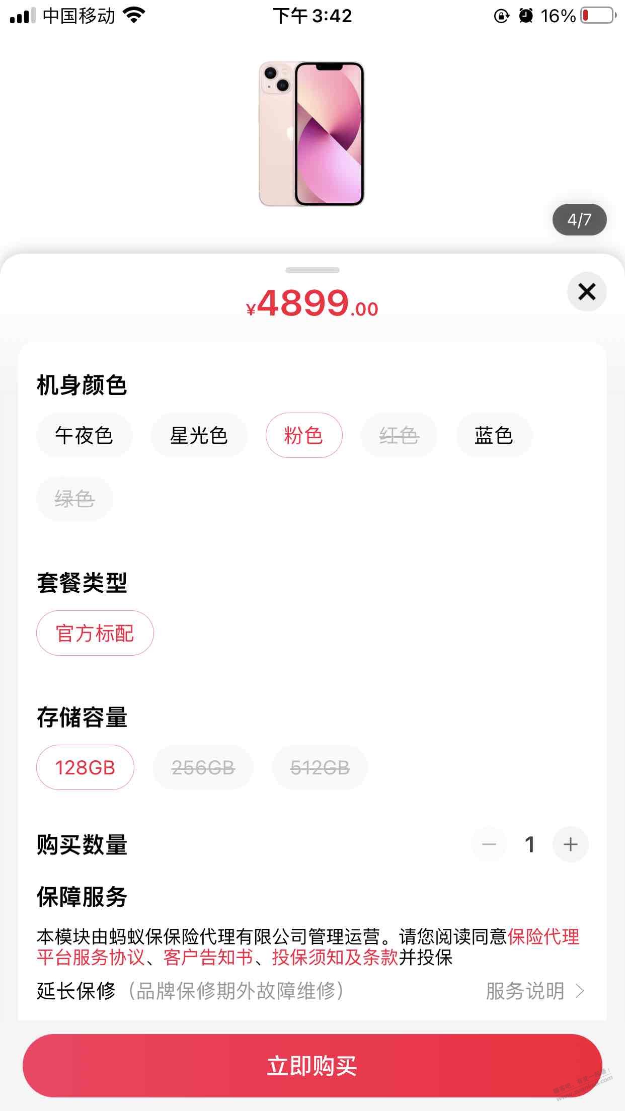 继续100 的13-5499的256-惠小助(52huixz.com)