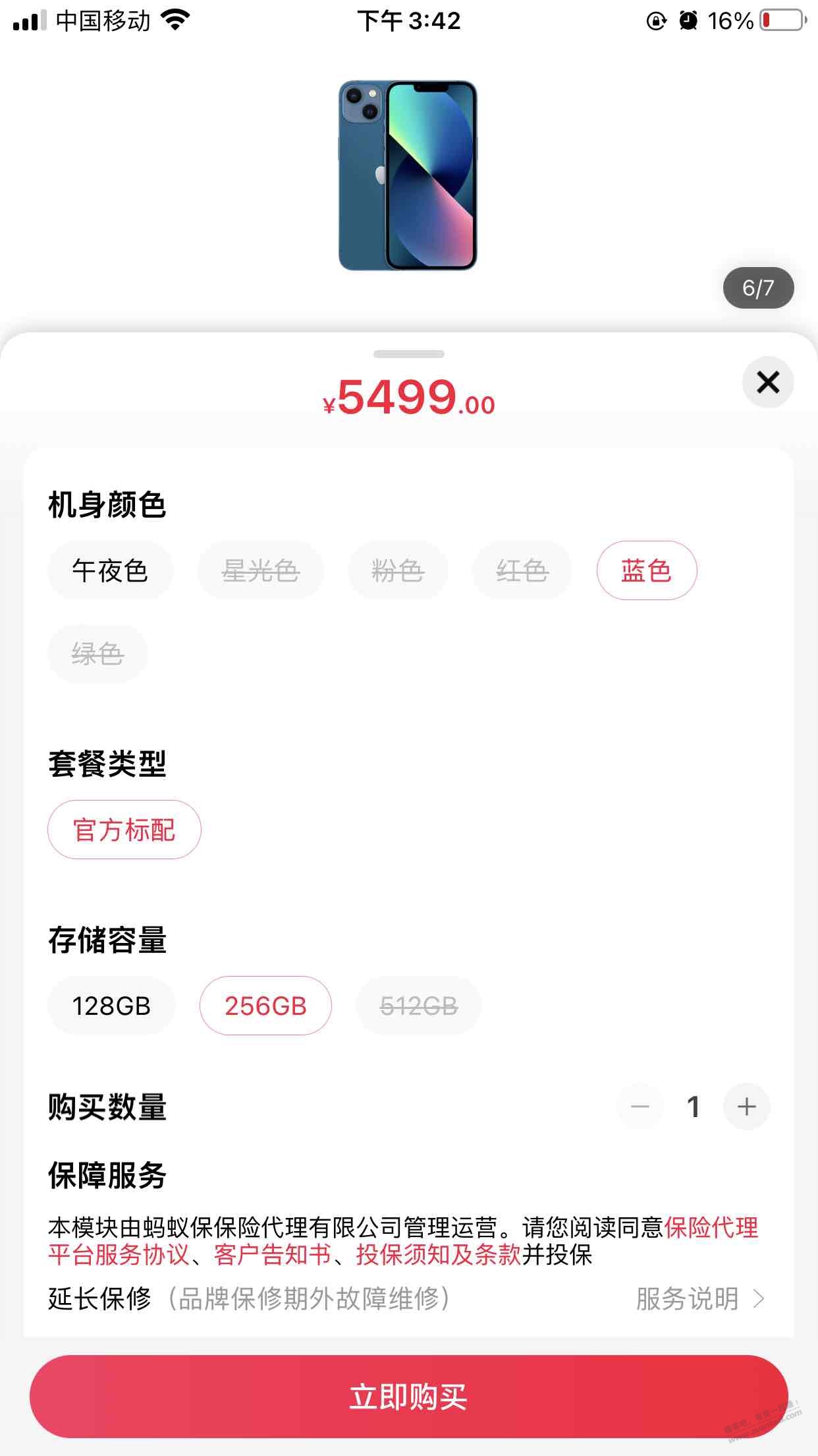 继续100 的13-5499的256-惠小助(52huixz.com)