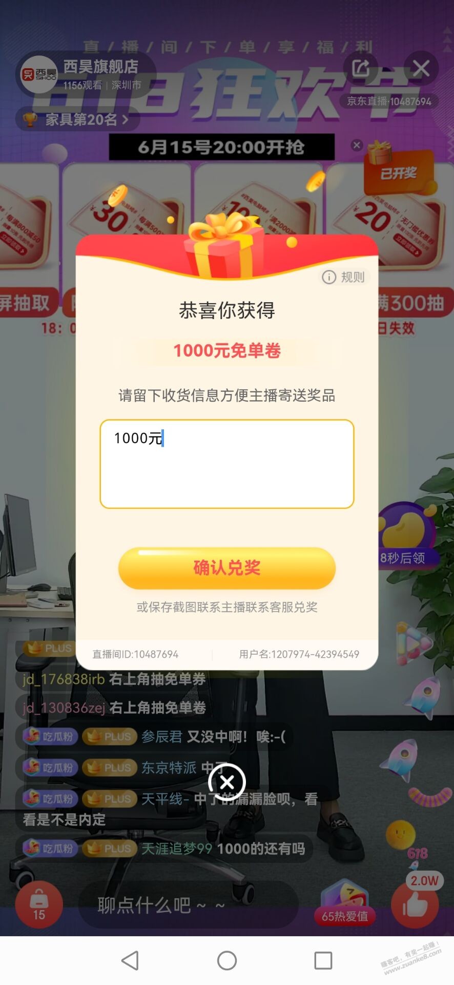 中了西昊1000劵-买什么比较值-惠小助(52huixz.com)