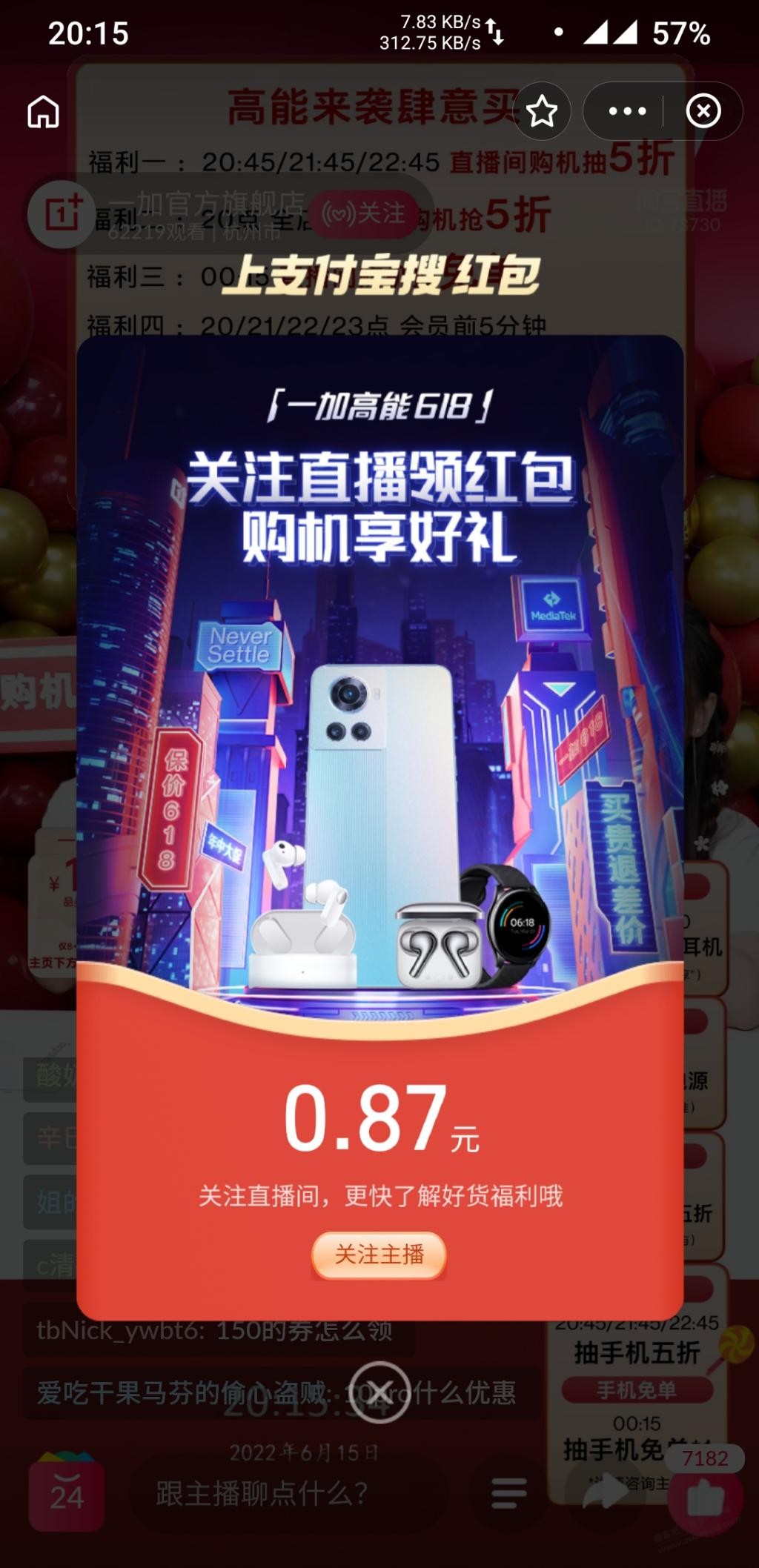 支付宝红包~-惠小助(52huixz.com)