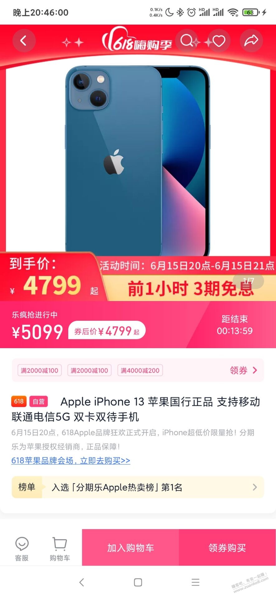 分期乐苹果13 4799-惠小助(52huixz.com)