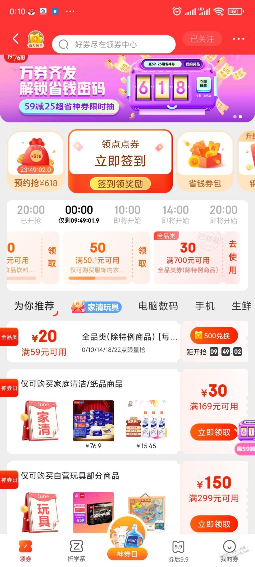 700-30全品-有需要的领了吧-惠小助(52huixz.com)