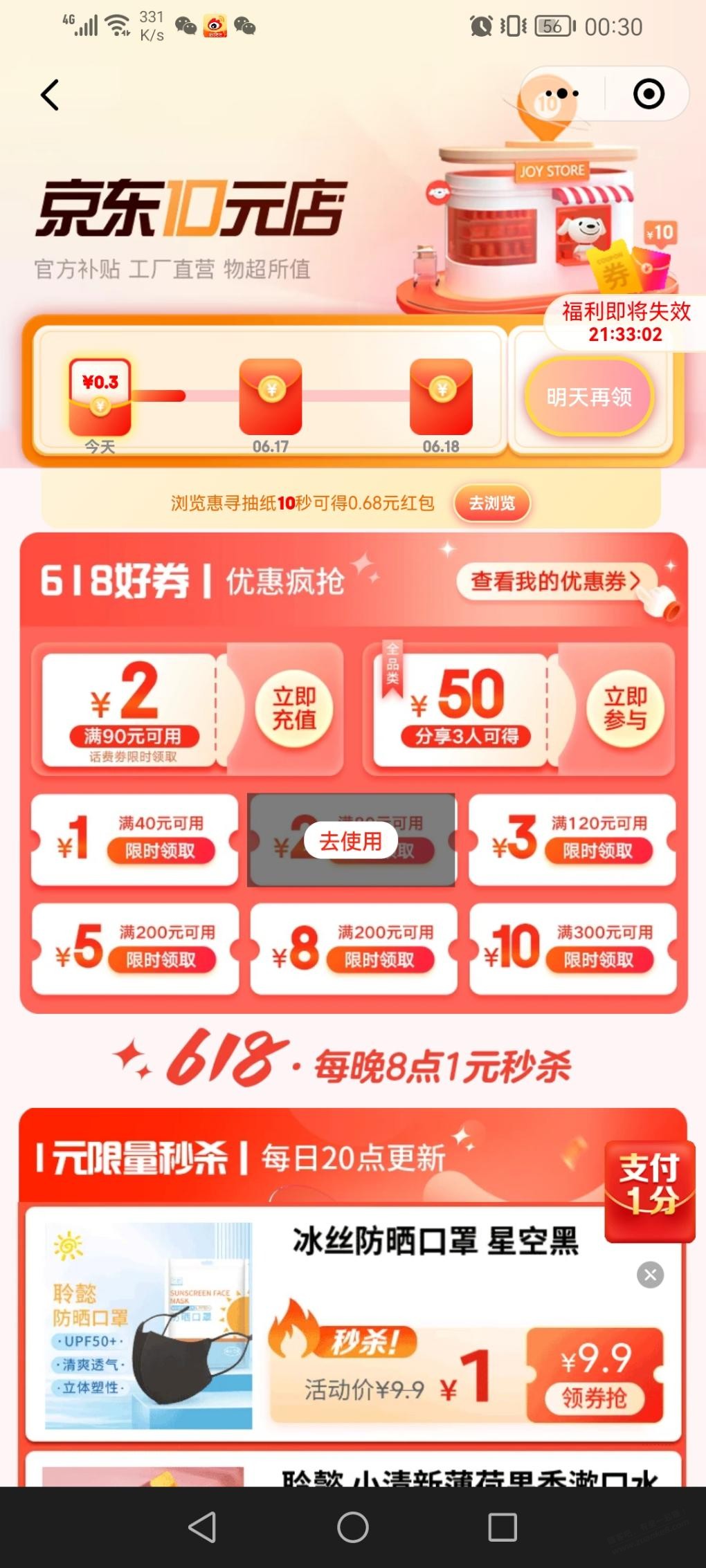 1000-50-可以啊-可叠加-惠小助(52huixz.com)