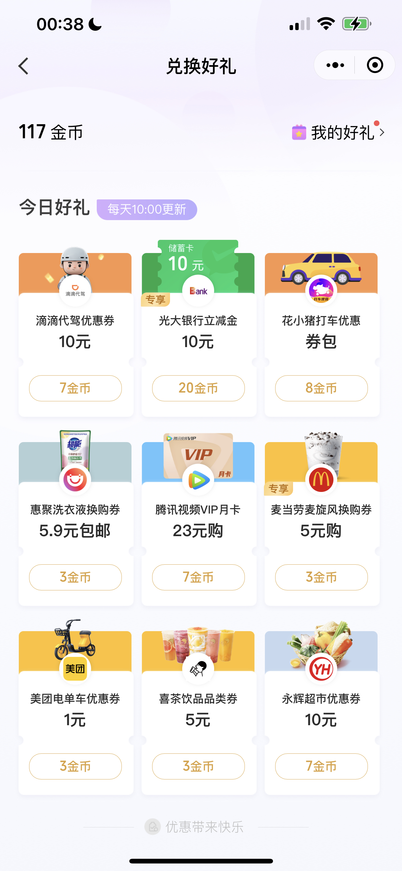 光大10元V.x立减金-惠小助(52huixz.com)