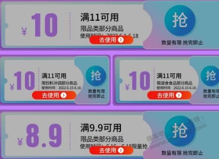 京东11-10-9.9-8.9-惠小助(52huixz.com)